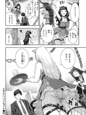 [いつつせ] ざんげしゃせ〜♡_124