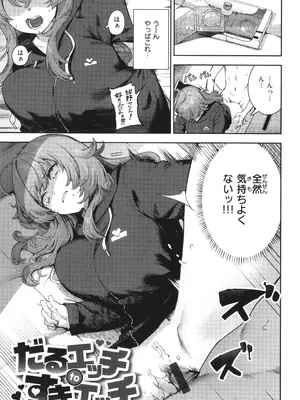 [いつつせ] ざんげしゃせ〜♡_125