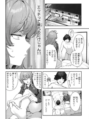 [いつつせ] ざんげしゃせ〜♡_126