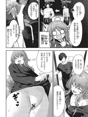 [いつつせ] ざんげしゃせ〜♡_130