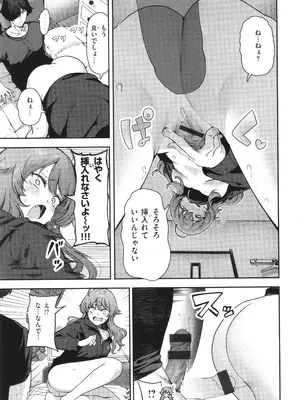 [いつつせ] ざんげしゃせ〜♡_135