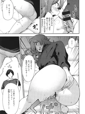 [いつつせ] ざんげしゃせ〜♡_137