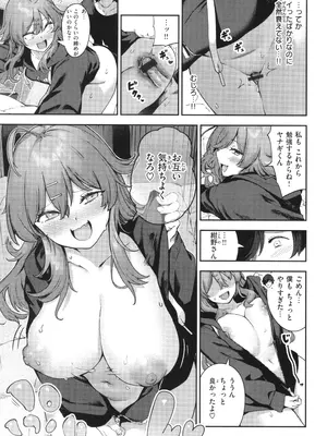 [いつつせ] ざんげしゃせ〜♡_141