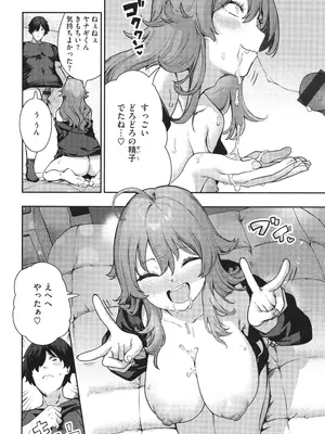 [いつつせ] ざんげしゃせ〜♡_144