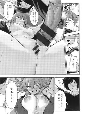 [いつつせ] ざんげしゃせ〜♡_145