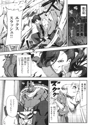 [いつつせ] ざんげしゃせ〜♡_155