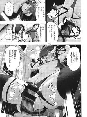 [いつつせ] ざんげしゃせ〜♡_159