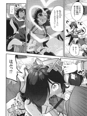 [いつつせ] ざんげしゃせ〜♡_162