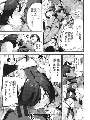 [いつつせ] ざんげしゃせ〜♡_163