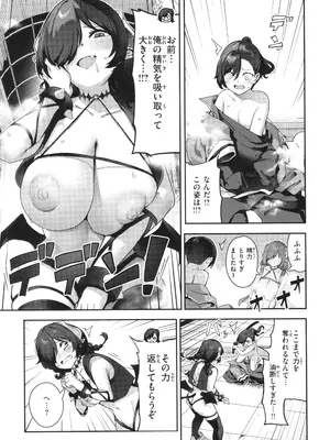 [いつつせ] ざんげしゃせ〜♡_167