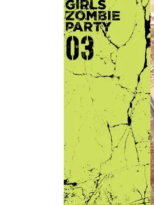 [さらこ] ガールズゾンビパーティー3巻_002
