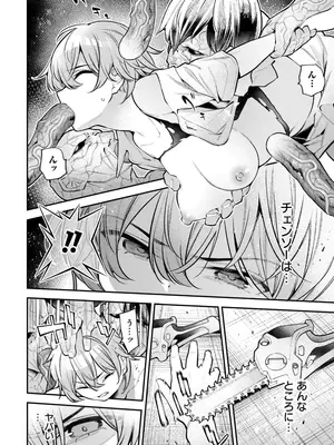 [さらこ] ガールズゾンビパーティー3巻_006