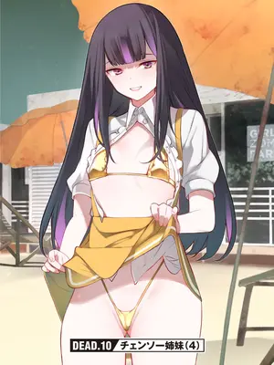 [さらこ] ガールズゾンビパーティー3巻_007