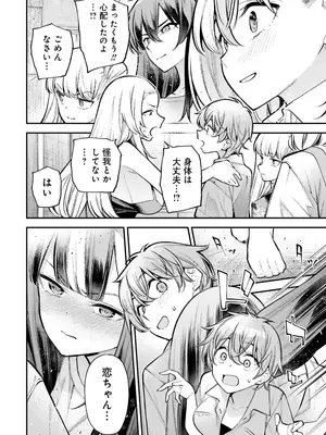 [さらこ] ガールズゾンビパーティー3巻_029