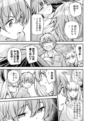 [さらこ] ガールズゾンビパーティー3巻_032