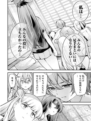 [さらこ] ガールズゾンビパーティー3巻_033