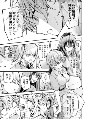 [さらこ] ガールズゾンビパーティー3巻_034