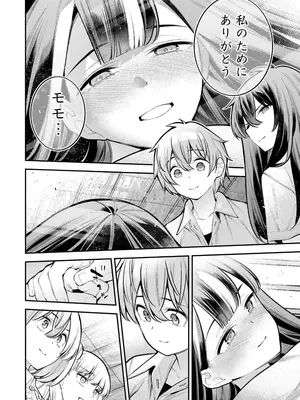 [さらこ] ガールズゾンビパーティー3巻_037