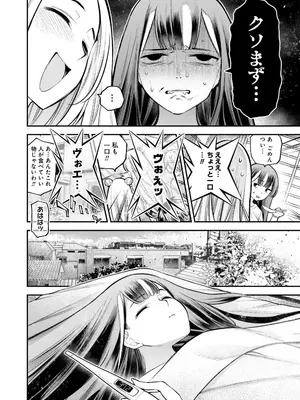 [さらこ] ガールズゾンビパーティー3巻_039