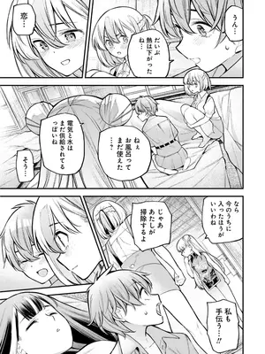 [さらこ] ガールズゾンビパーティー3巻_040