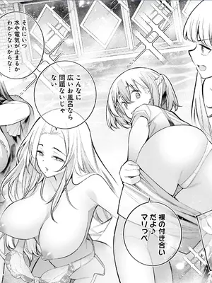 [さらこ] ガールズゾンビパーティー3巻_041