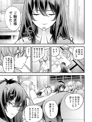 [さらこ] ガールズゾンビパーティー3巻_045