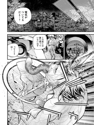 [さらこ] ガールズゾンビパーティー3巻_046