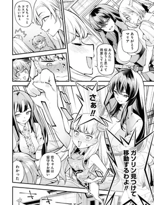 [さらこ] ガールズゾンビパーティー3巻_050