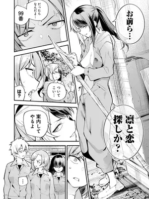 [さらこ] ガールズゾンビパーティー3巻_054