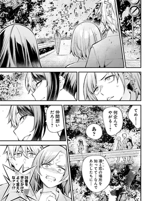 [さらこ] ガールズゾンビパーティー3巻_055