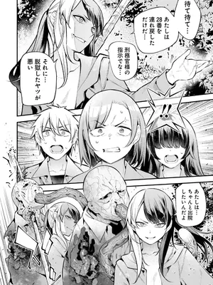 [さらこ] ガールズゾンビパーティー3巻_056