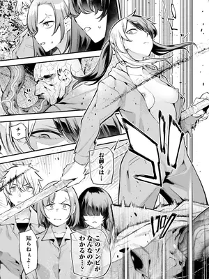 [さらこ] ガールズゾンビパーティー3巻_057