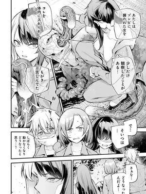 [さらこ] ガールズゾンビパーティー3巻_058