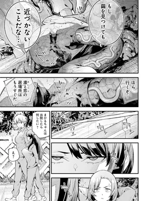 [さらこ] ガールズゾンビパーティー3巻_061