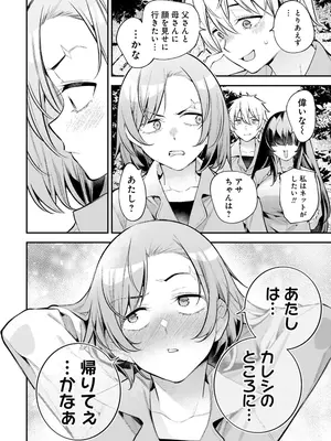 [さらこ] ガールズゾンビパーティー3巻_062