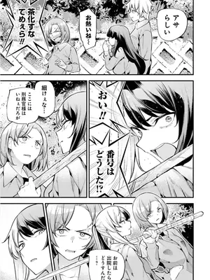 [さらこ] ガールズゾンビパーティー3巻_063