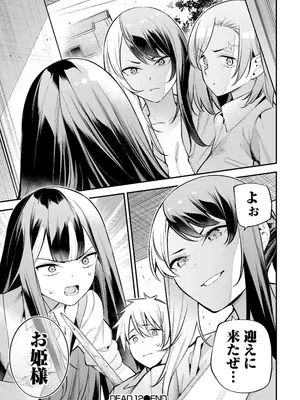 [さらこ] ガールズゾンビパーティー3巻_066