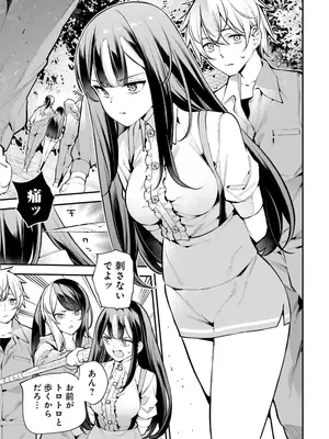 [さらこ] ガールズゾンビパーティー3巻_068