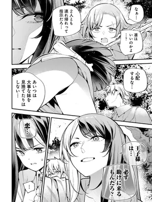 [さらこ] ガールズゾンビパーティー3巻_069