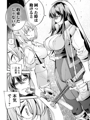 [さらこ] ガールズゾンビパーティー3巻_077