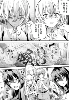 [さらこ] ガールズゾンビパーティー3巻_078