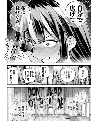 [さらこ] ガールズゾンビパーティー3巻_083