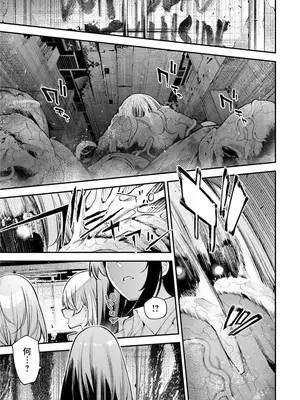 [さらこ] ガールズゾンビパーティー3巻_091