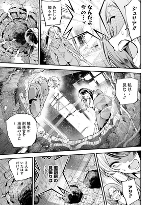 [さらこ] ガールズゾンビパーティー3巻_100