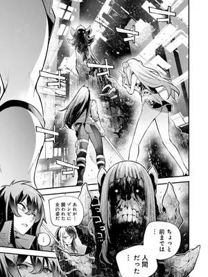 [さらこ] ガールズゾンビパーティー3巻_110