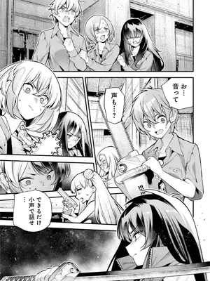 [さらこ] ガールズゾンビパーティー3巻_114