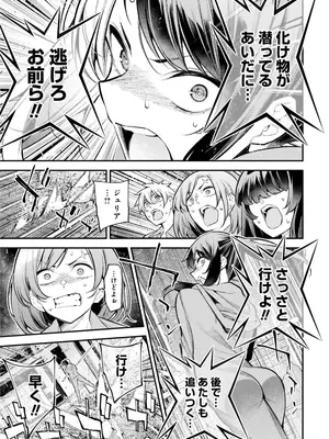 [さらこ] ガールズゾンビパーティー3巻_118