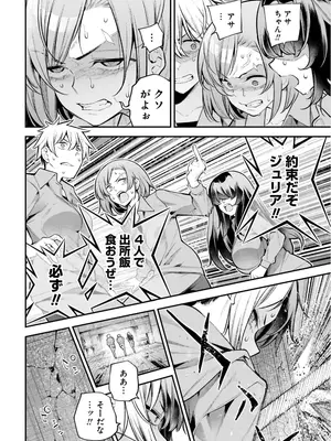 [さらこ] ガールズゾンビパーティー3巻_119