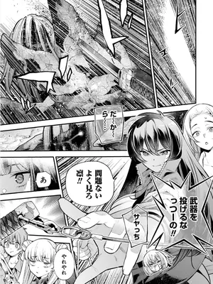 [さらこ] ガールズゾンビパーティー3巻_122