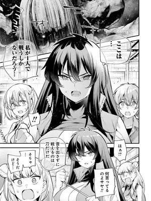 [さらこ] ガールズゾンビパーティー3巻_125